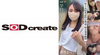 Affair With A School Teacher Asuka Prefectural High School English Subject Teacher And Light Music Club Advisor (27)