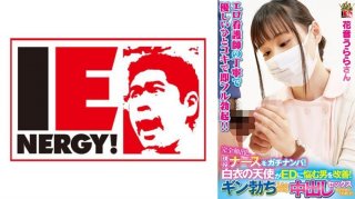 Pick Up An Active Nurse With Her Face Completely Exposed! An Angel In A White Coat Helps Men Suffering From Ed! When Gin Got Erect, He Happily Let Me Have Sex With Him! Urara Kanon