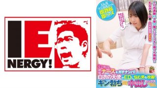 Pick Up An Active Nurse With Her Face Completely Exposed! An Angel In A White Coat Helps Men Suffering From Ed! When Gin Got Erect, He Happily Let Me Have Sex With Him! Monaka-San