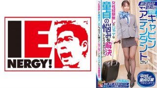 Current Cabin Attendant Working For An Airline! Can You Help Me Solve The Problems Of Shy Virgins Who Have No Experience With Women? A CA Who Is Horny On The Way Back From A Flight Blushes Because Of His Fully Erect Virgin Cock! ? Mizuki-San