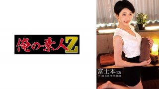 Fuji Book (Rashi Mizutani)