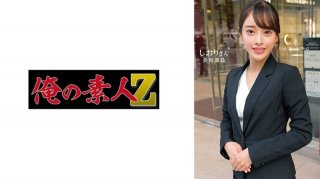 Shiori-San