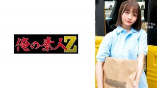 Yui-San