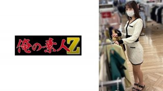 O079 (Erika Ozaki)