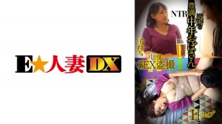 Plump Middle-Aged Aunt, H Cup, C***d-Bearing, NTR, Creampie Sex Voyeur