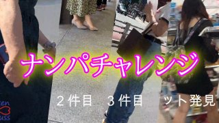 ★Uncensored★ Switching From A Pick-Up Challenge To Panty Shooting And Tailing To The Hotel! **The Woman Is Too Bold! She Was Quiet Until The Insertion But Suddenly Changed◆High-Quality Version Dl Available With Review