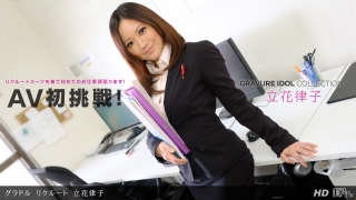 1Pondo 062312_369 - Ritsuko Tachibana - Japanese Porn Movies