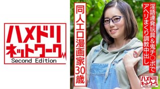 A 30-Year-Old Coterie Erotic Manga Artist For Adults. Withdrawal Masturbation Addicted Glasses Woman Cums With Dirty Talk Toys & Demon Cocks And Cum Inside (Kanna Hirai)