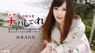 1Pondo 091714_883 Erena Yamamoto - Japan Sex Porn Tubes