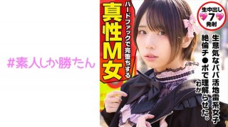 [Toyoko K**s] [Landmine Girls] A Runaway Girl Who Is Hungry For Love Is A Super High-End Girl Who Is Compatible With Her Father. She Suddenly Changed When She Met A Giant Uncle Rin On SNS Enkou, And Was Hugged So Tightly That It Hurt, And Her Vagina Fell Into A Deep Masochistic State. Continuous Creampie In The Shaved Pussy.