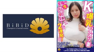 First Class Wife Shiori 28 Years Old With K Cup Colossal Tits Titty Fuck