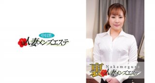 There Is A Production! Nakameguro Black Wife Back Men’S Esthetic Miyuki