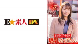 A Single 30-Year-Old Woman With Huge Breasts Who Is Crazy About Young Cocks. Her Girlfriend Sachiko Is 35 Years Old (Yumina Miyafuji)