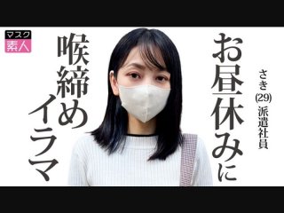 Saki(29)