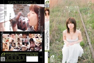 It Remains To Be Yui Hiratsuka